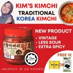 HALAL JAKIM Kims Kimchi Viral Korea Kimchi Spicy Kimchi Kobis kimchi halal (Korean kimchi) 1KG